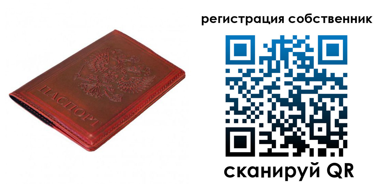 временная регистрация гарантия в Туймазы