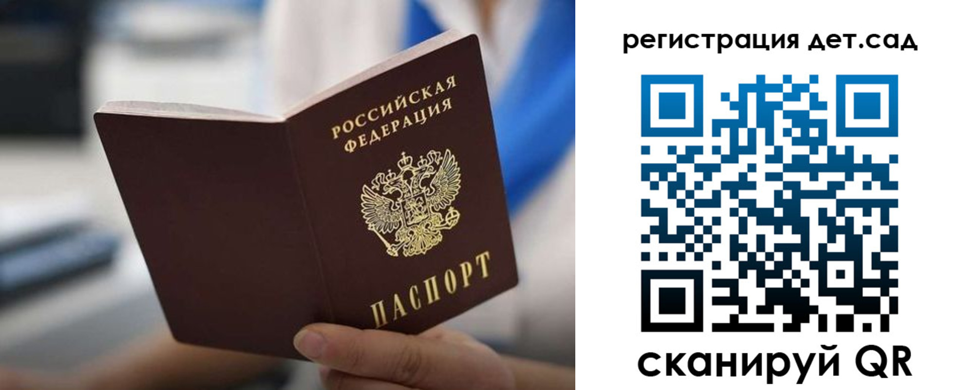 временная регистрация для всех в Туймазы