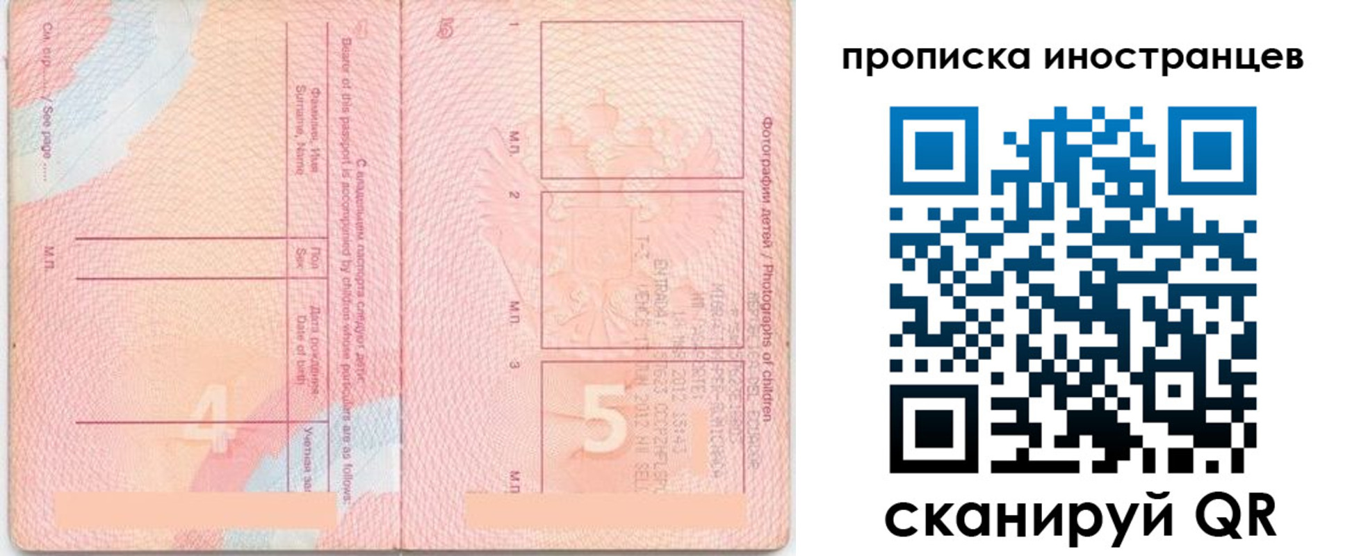временная прописка в Туймазы