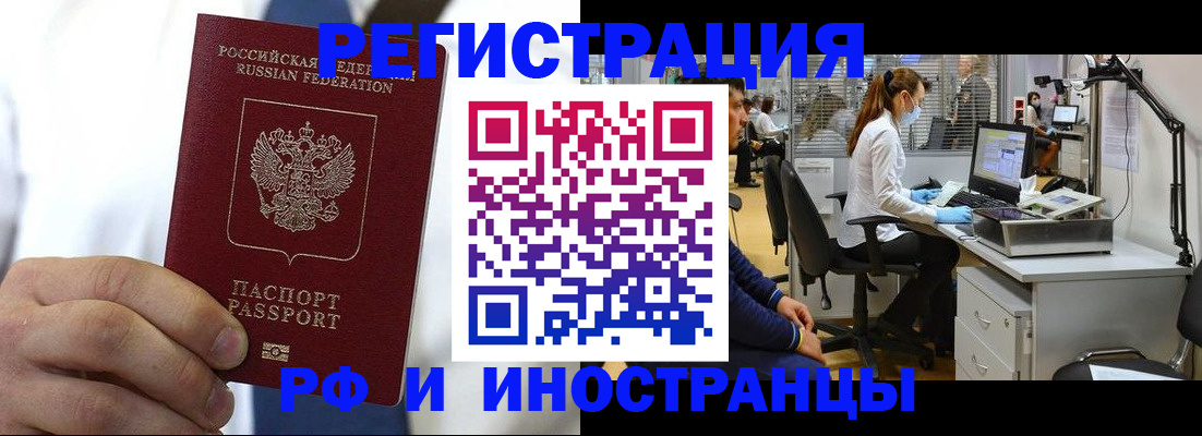 прописка штамп в Туймазы