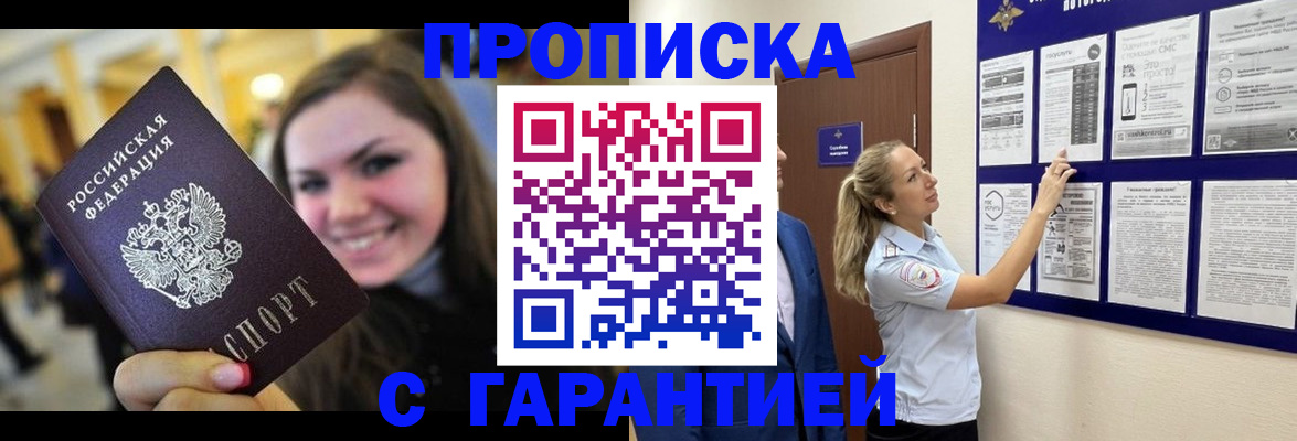 временная регистрация в Туймазы