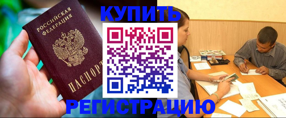 временная регистрация собственник в Туймазы