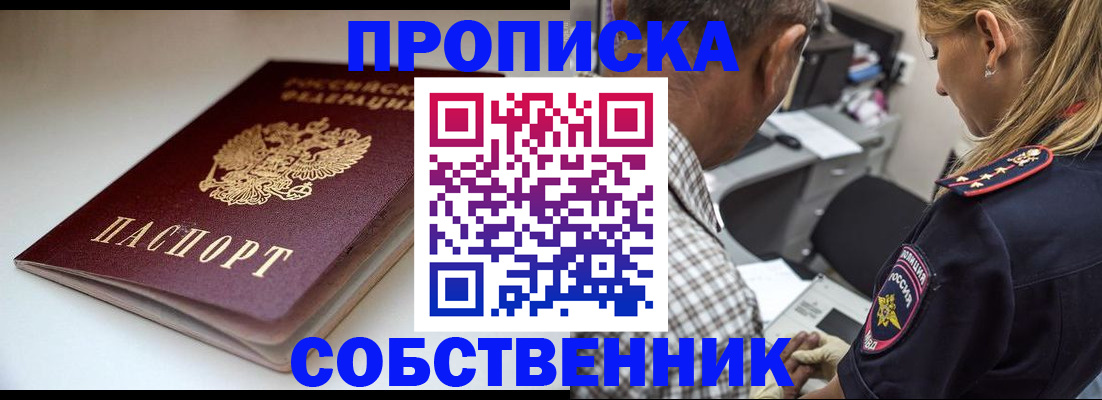 временная прописка в Туймазы