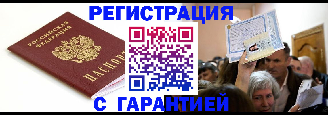 прописка штамп в Туймазы