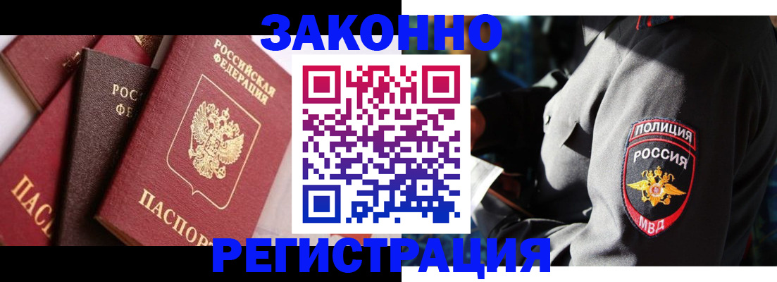 прописка 2025 в Туймазы