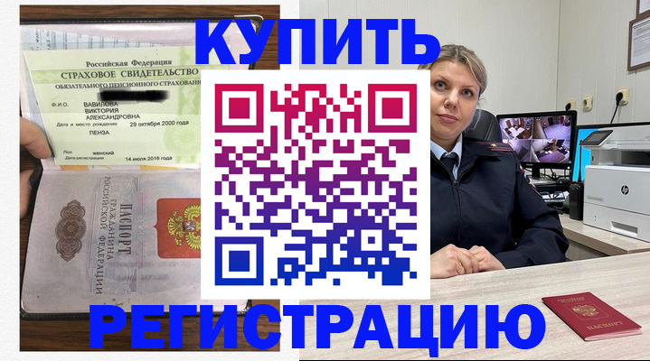 прописка ребенка в Туймазы