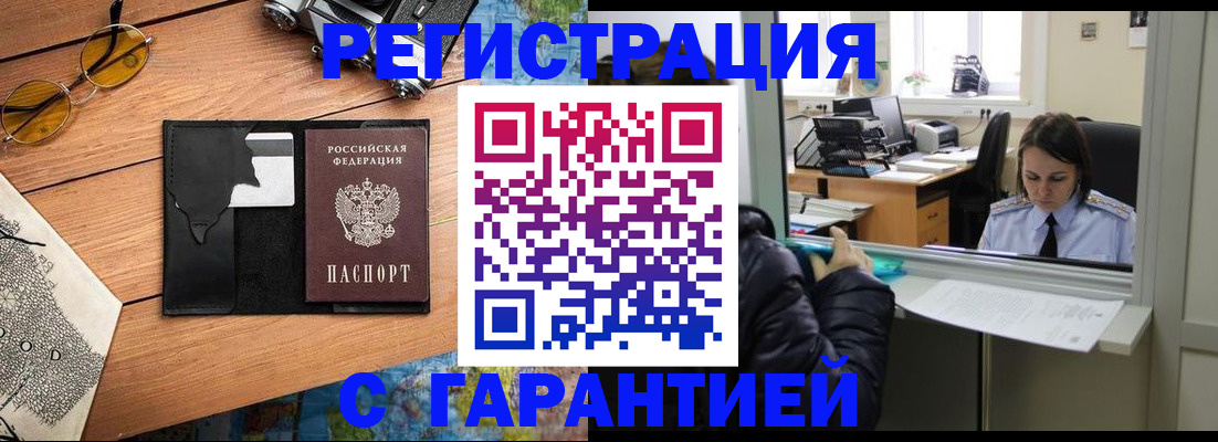 прописка для школы в Туймазы