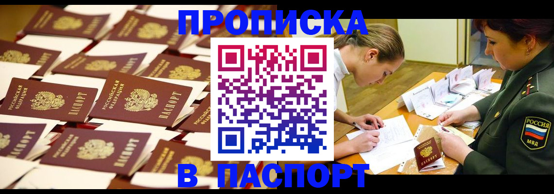 временная регистрация для школы в Туймазы