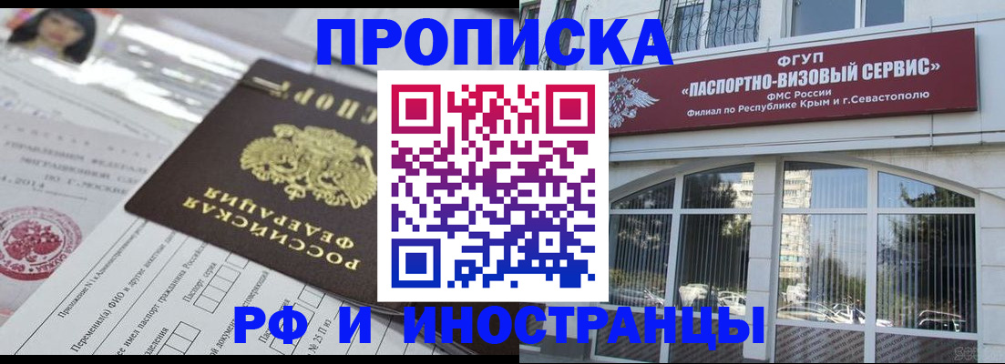 прописка регистрация в Туймазы