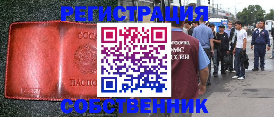 купить прописку в Туймазы